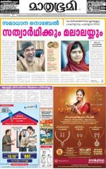 Kozhikode (includes Wayanad)