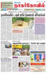 Kanyakumari-Nagarcoil Supplement