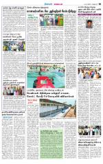 Nagarcoil Supplement