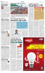 Nagarcoil Supplement