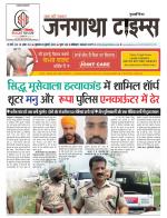 EVENING JANGATHA TIMES