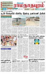 Madurai-Ramnad Supplement