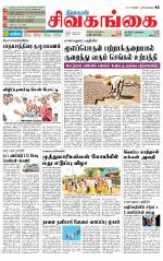 Sivagangai- Madurai Supplement