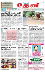 Theni-Madurai Supplement