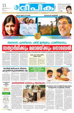 Deepika 11 October 2014