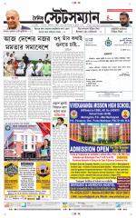 Dainik-Statesman