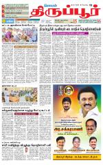 Tirupur-Coimbatore Supplement