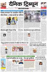Dainik Tribune (Chandigarh)