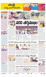 West Godavari District