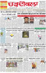 Charhdikala Newspaper (Punjab) 