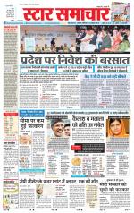 Star Samachar Sidhi