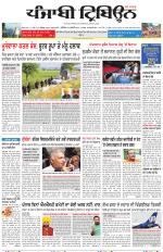 Punjabi Tribune