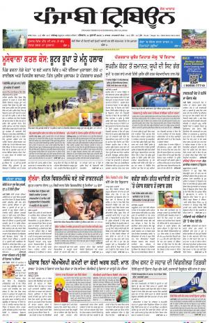 Punjabi Tribune