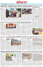 Punjabi Tribune (Ludhiana)