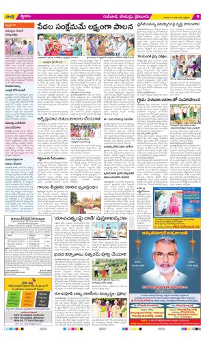 Krishna Constituencies