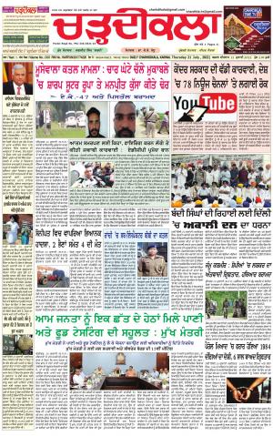 charhdikala haryana  21-07-2022