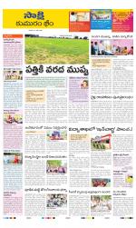 Komaram Bheem District