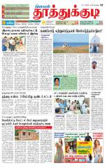 Tuticorin-Tirunelveli Supplement