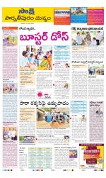 Parvathipuram Manyam