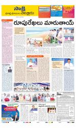 SPSR Nellore District