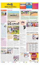 Vijayanagaram District