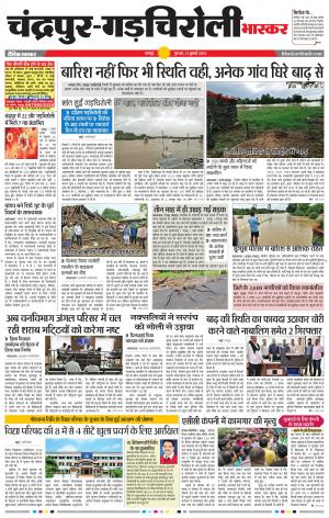 चंद्रपुर