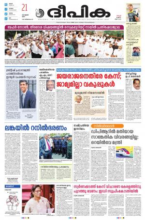 Deepika 21 July 2022