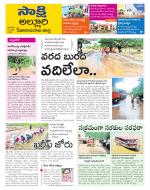 Alluri Sitarama Raju District