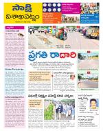 Visakhapatnam District