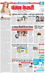 Shamli - Punjab Kesari