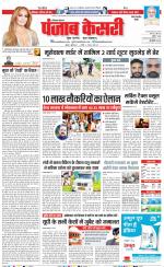 Rewari - Punjab Kesari