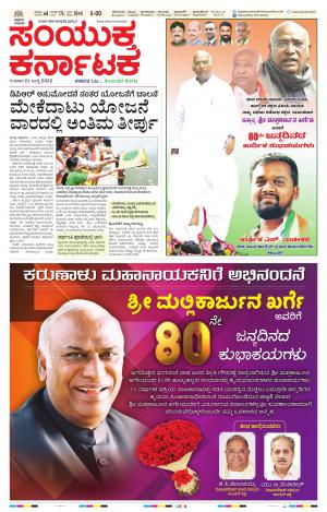 Namma Davanagere, ದಾವಣಗೆರೆ 