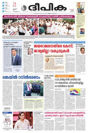 deepika 21 july 2022