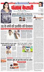 Madhya Pradesh Main - Punjab Kesari