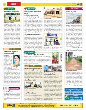 Visakhapatnam Constituencies