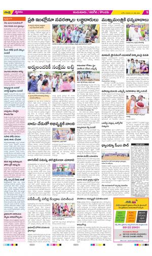 Prakasam Constituencies