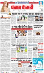 Karnal - Punjab Kesari