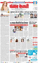 Ghaziabad - Punjab Kesari