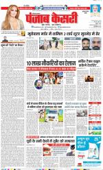Gurugram - Punjab Kesari