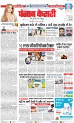 Bahadurgarh - Punjab Kesari