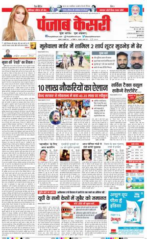 21-07-2022 PUNJAB KESARI DELHI MAIN 