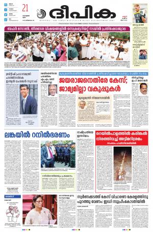 deepika 21 july 2022