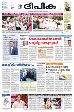 deepika 21 july 2022