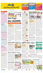 Mahabubabad District