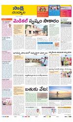 Nandyala District