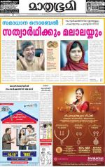 Kottayam (includes Pathanamthitta & Idukki)