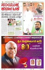 Namma Bagalakote, ಬಾಗಲಕೋಟೆ