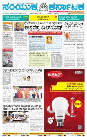 Namma Hubballi ಹುಬ್ಬಳ್ಳಿ