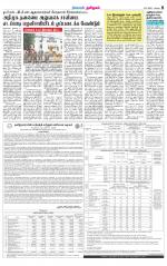 Pollachi-Coimbatore Supplement