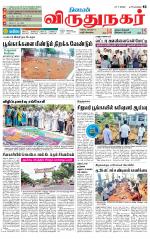 Virudhunagar-Madurai Supplement